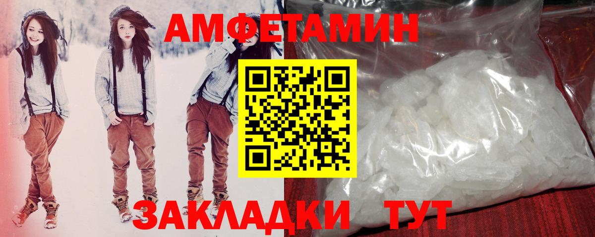 АМФ VHQ Троицк