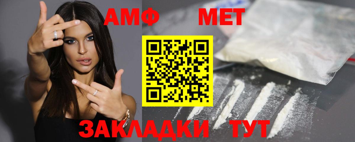 Троицк  АМФ  Вход с VPN  Amphetamine VHQ 