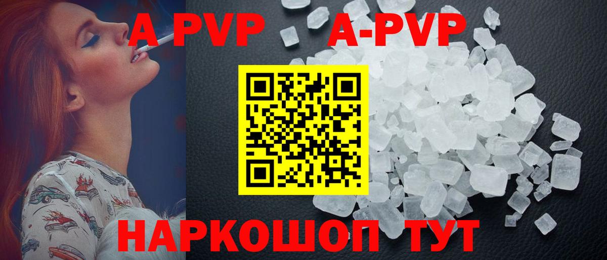 А ПВП крисы CK Троицк
