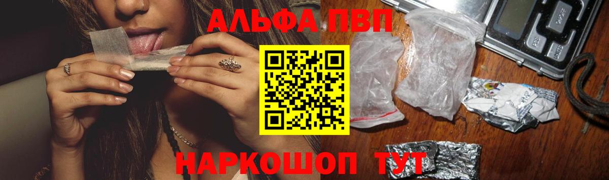 А ПВП VHQ  Вход с VPN  APVP VHQ  Alpha-PVP СК КРИС  Троицк 
