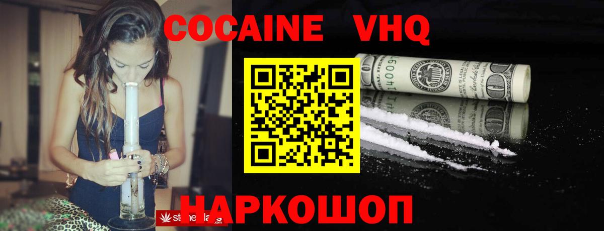 Кокаин Fish Scale Троицк