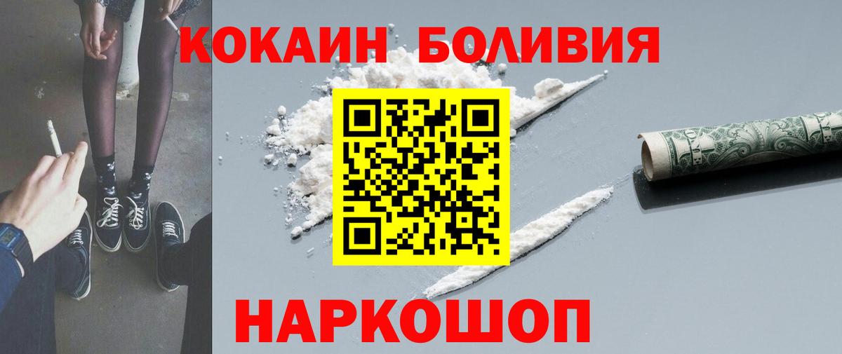 сколько стоит  Кокаин  КОКАИН FishScale  Троицк  Вход с VPN  COCAIN Боливия 