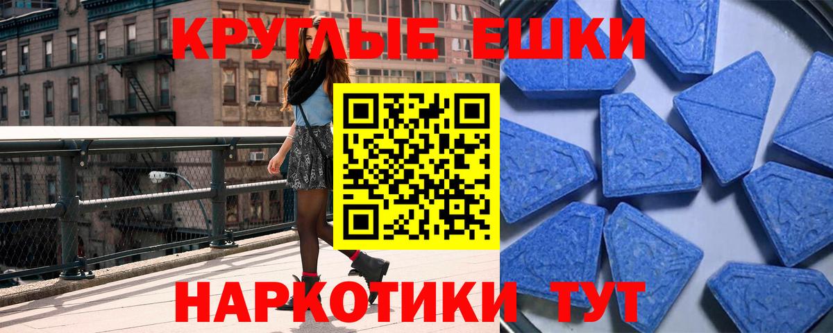 Ecstasy 99%  Экстази 250 мг  Вход с VPN  ЭКСТАЗИ  Троицк 