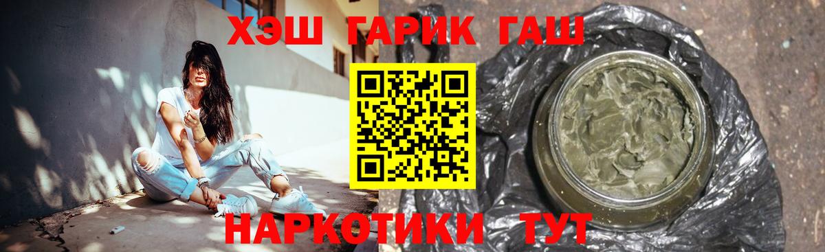 Троицк  ГАШИШ Ice-O-Lator  Вход с VPN  ГАШ индика сатива 