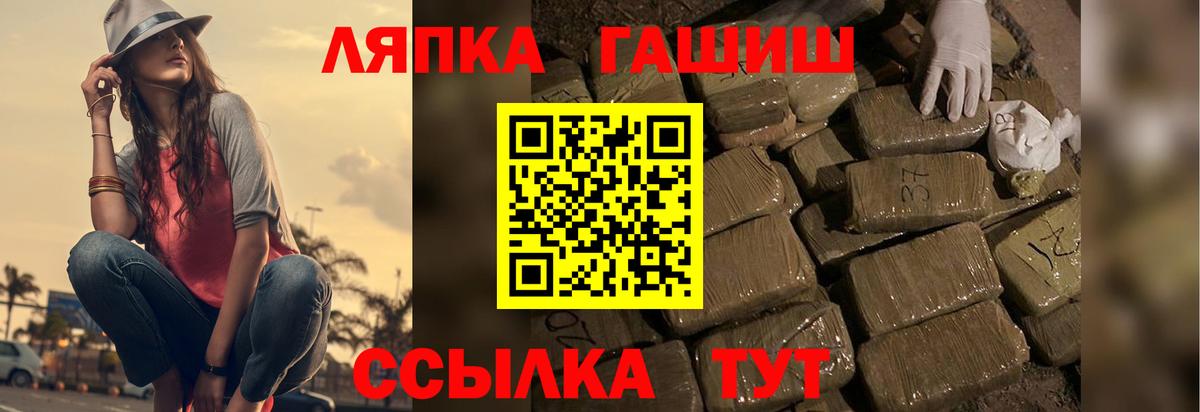 ГАШИШ hashish Троицк