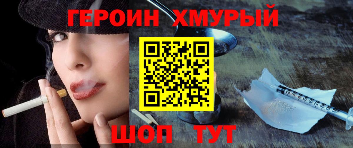 ГЕРОИН герыч  ГЕРОИН  Троицк  Вход с VPN 