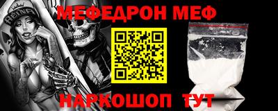 мефедрон Туймазы