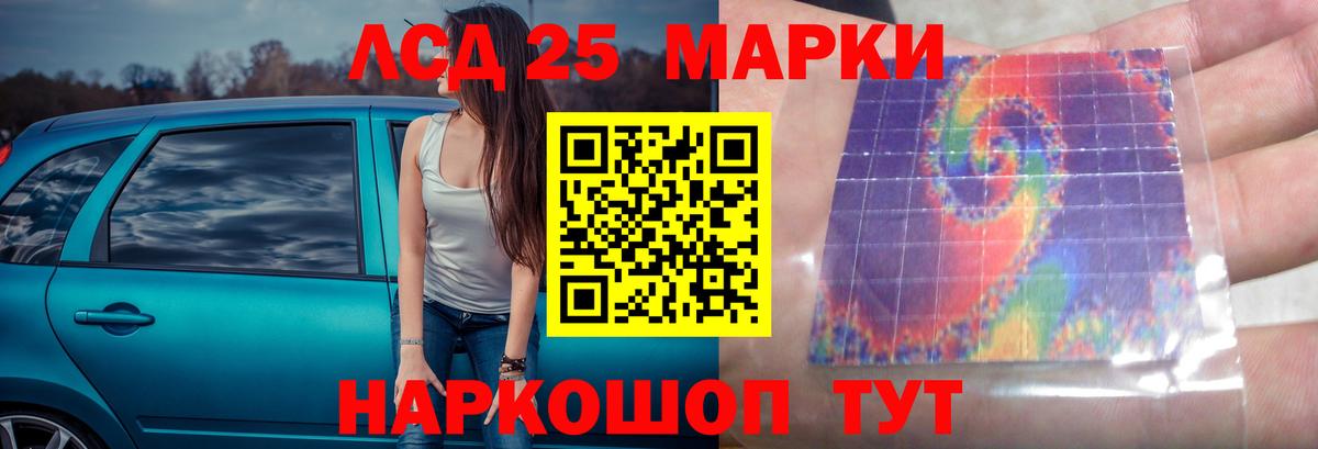 LSD-25 экстази ecstasy Троицк