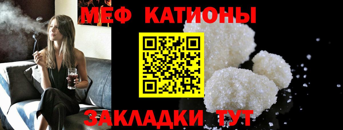 Меф кристаллы Троицк