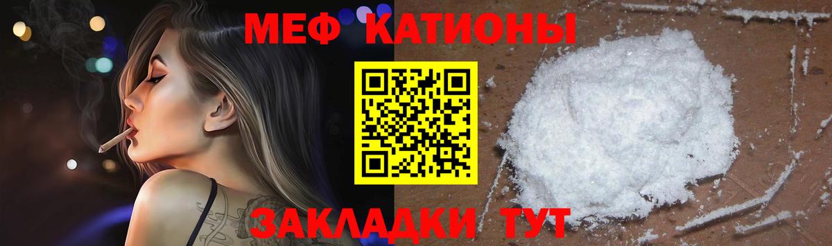 Меф кристаллы  МЯУ-МЯУ  Троицк  Вход с VPN 