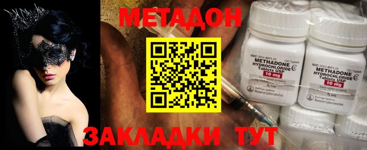 Метадон VHQ Троицк