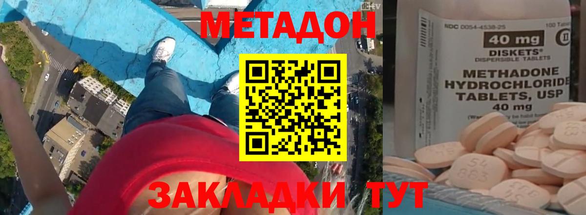 Троицк  Метадон мёд  Вход с VPN 