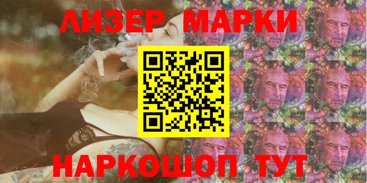 Наркотические марки 1,8мг  Вход с VPN  Троицк 