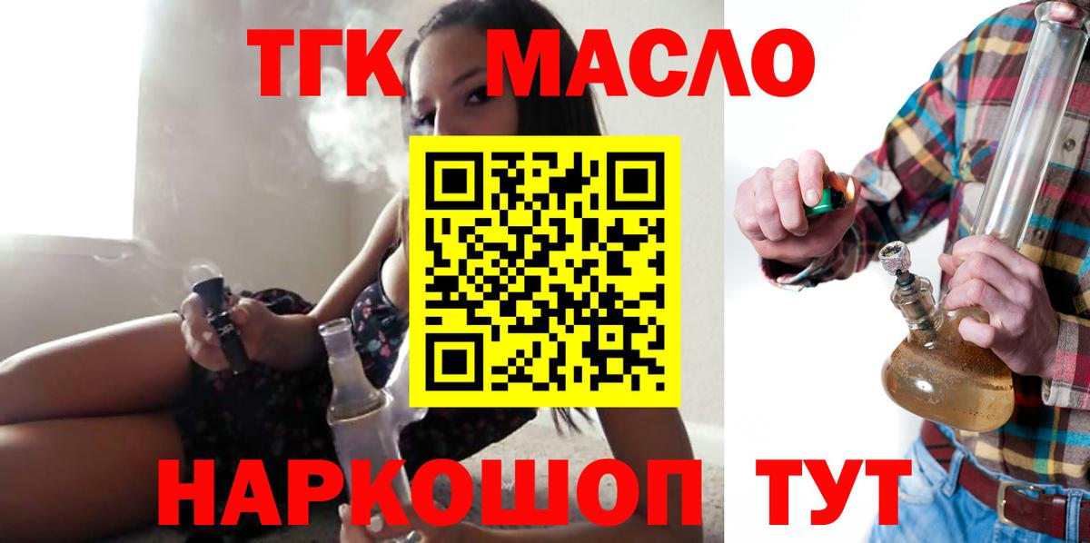 ТГК концентрат Троицк